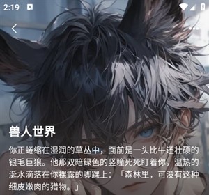 shine应用内虚拟伴侣对话画面